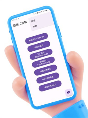 酷客工具箱2026最新版图1