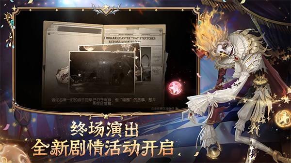 第五人格共研服正版图2