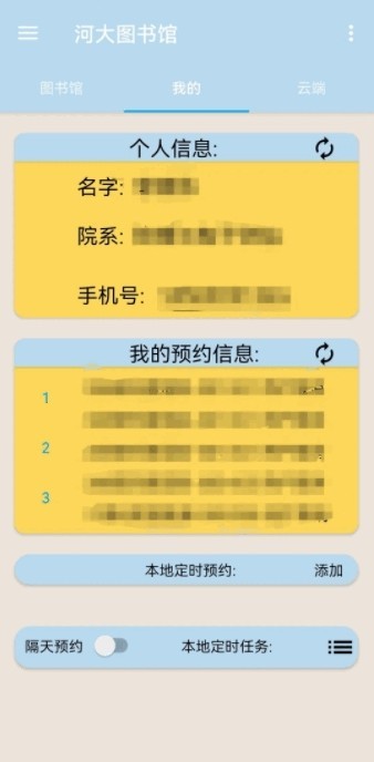 河大图书馆正版
