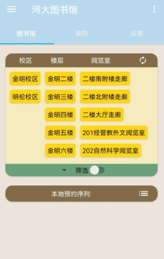 河大图书馆正版