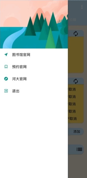 河大图书馆正版