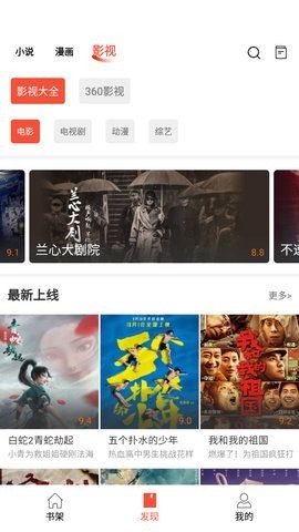 阅莱搜书安卓直装版