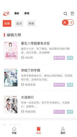 阅莱搜书安卓直装版