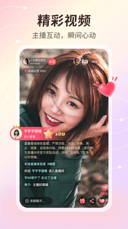 晓秀免费版图1