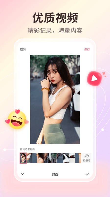 晓秀免费版图2