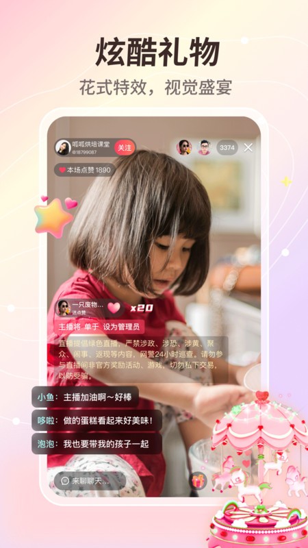 晓秀免费版图3