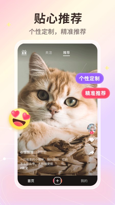 晓秀免费版图4