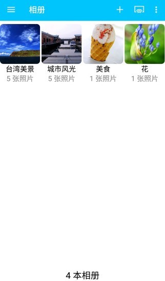 Qphoto安卓官方版(5)