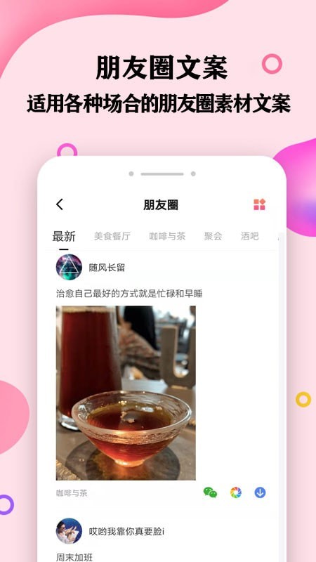 趣语恋爱话术官方最新版图3