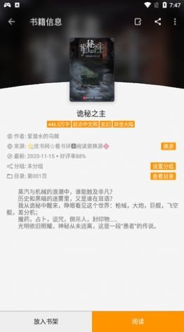 葫芦小说官方版(1)