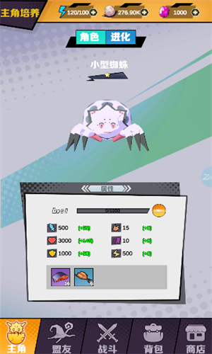 重生为蜘蛛游戏绿色版