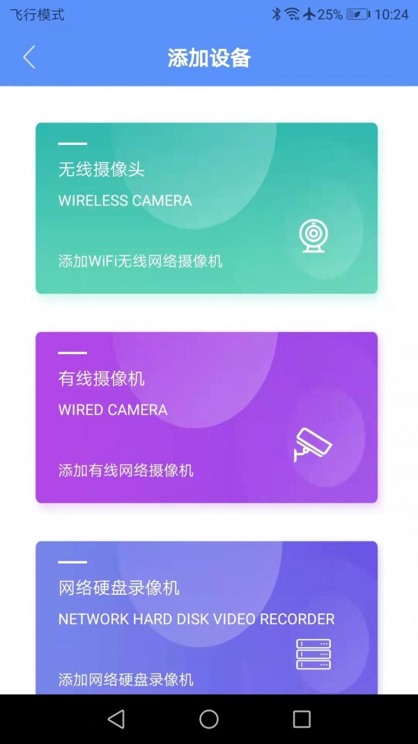 创泽视安卓官方版(1)
