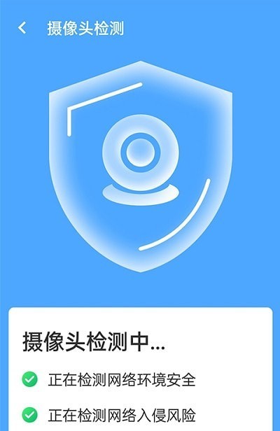 青春全能wifi专家安卓免费版图2