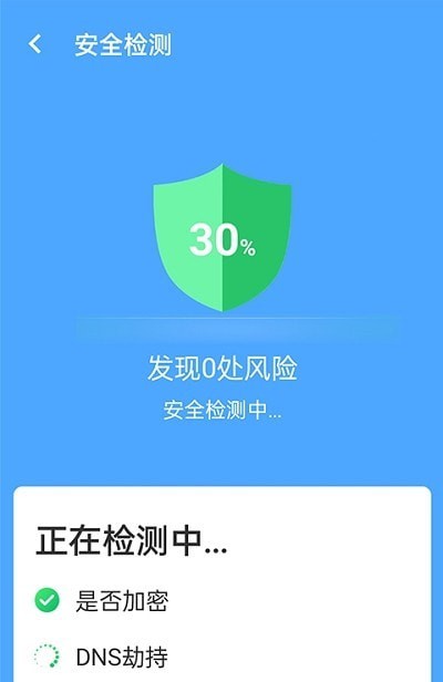 青春全能wifi专家安卓免费版图3