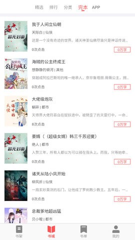齐聚书小说直装版