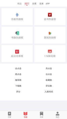 齐聚书小说直装版