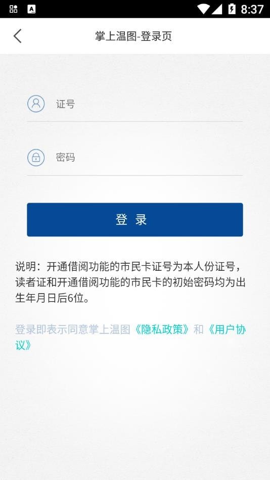掌上温图安卓免费版(2)