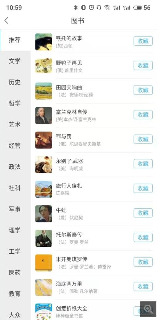 掌上温图安卓免费版(3)