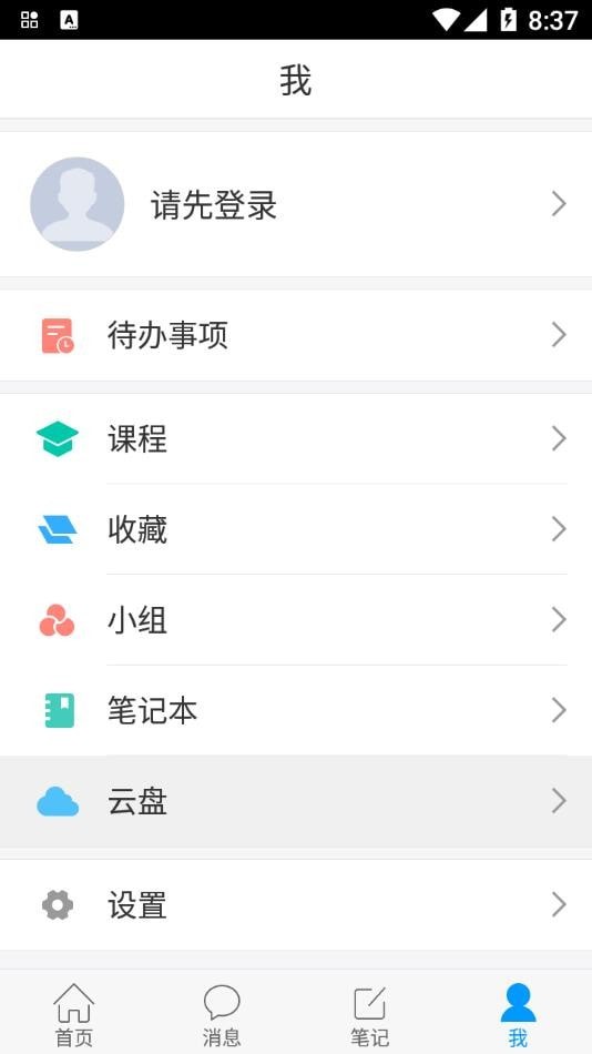 掌上温图安卓免费版(4)