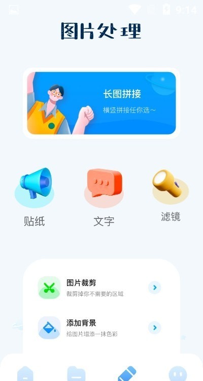 图片解压缩安卓直装版(3)