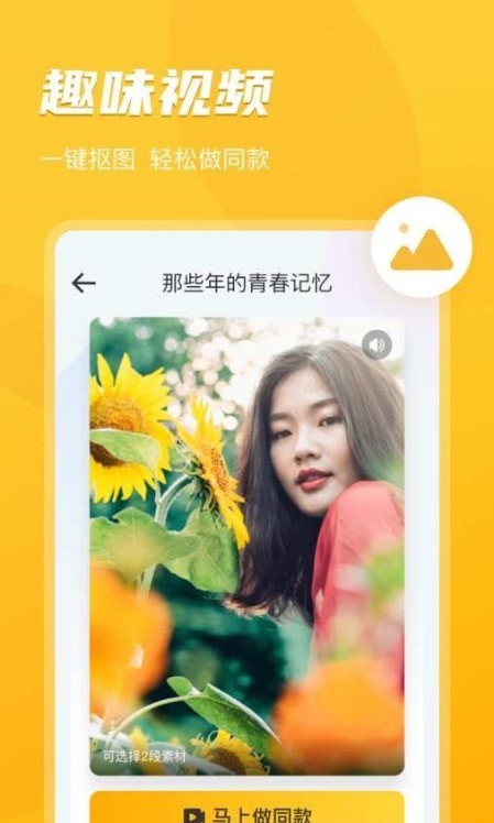 即刻相册官方版图1