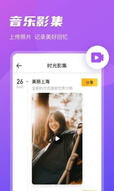即刻相册官方版图2