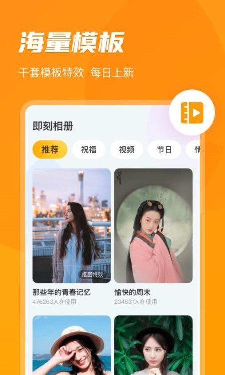 即刻相册官方版图3
