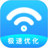 WIFI极速优化大师手机版 v1.0.0