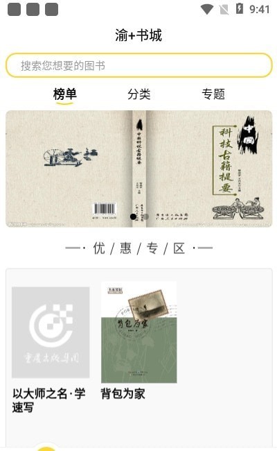 渝+书城直装版