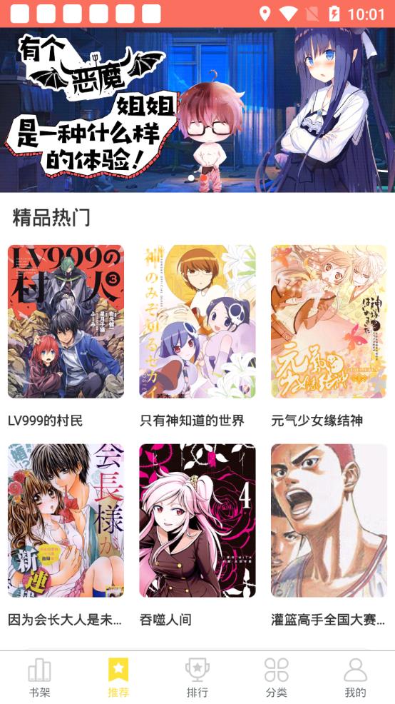 小土豆漫画最新免费版图3