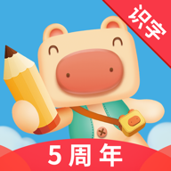 猪迪克识字 V3.2.9