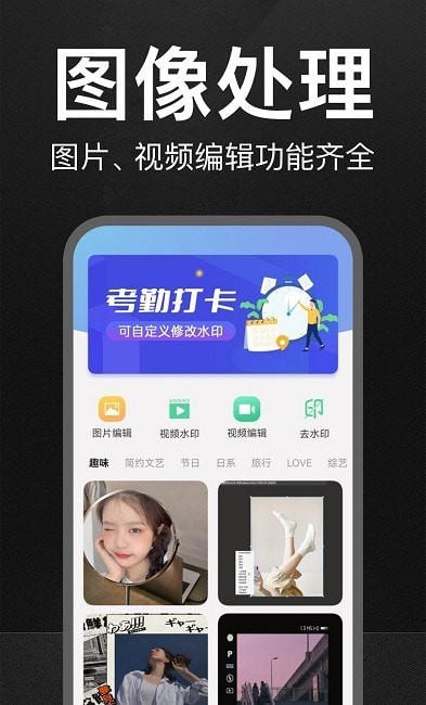 万能水印打卡相机安卓免费版