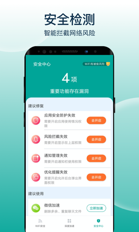 大象wifi极速连通用版图1