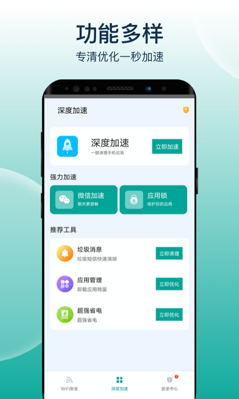 大象wifi极速连通用版图3