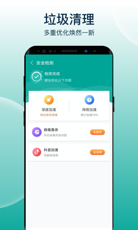 大象wifi极速连通用版图4