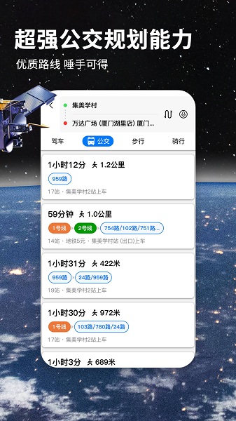 七星导航地图(3)
