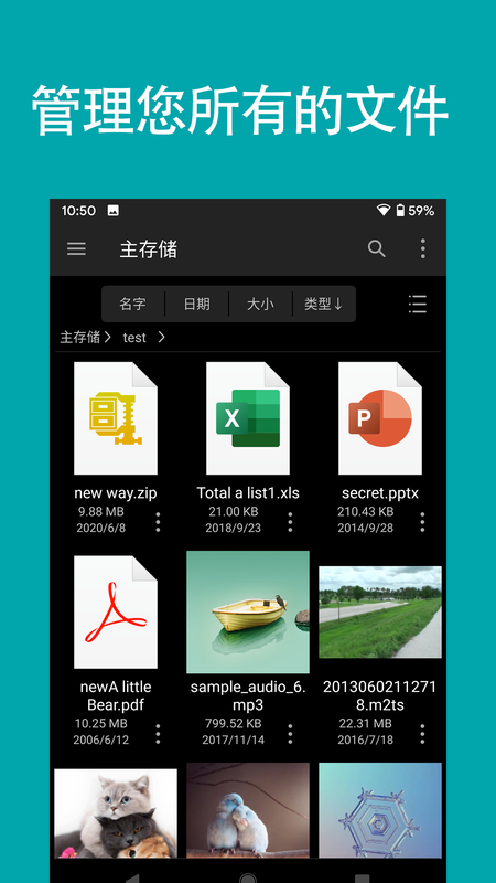 fe文件管理器原版图3