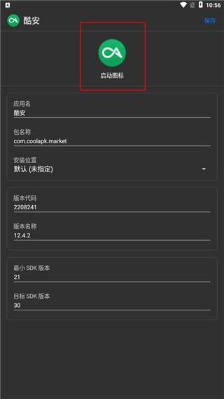 apk编辑器免费版图2