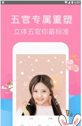 素颜拍照相机手机正版