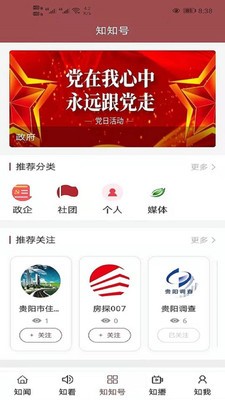 知知贵阳直装版