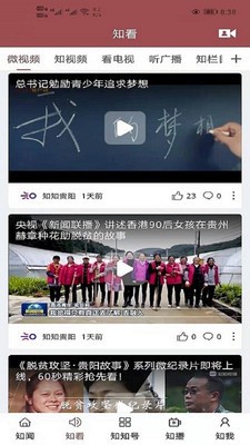 知知贵阳直装版