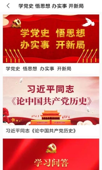 今日闻喜安卓免费版图3
