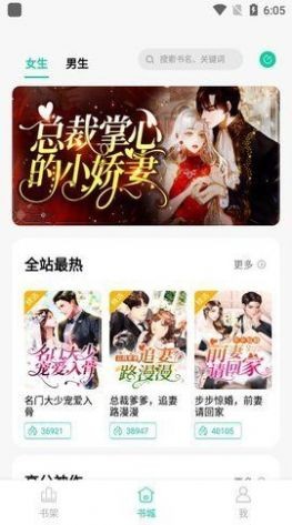青竹小说无广告版