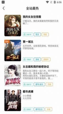 青竹小说无广告版