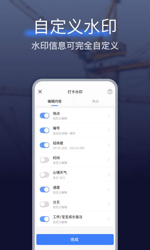搞定水印相机安卓版