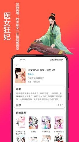 精品文学安卓官方版