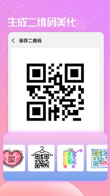 截图作图通用版图1