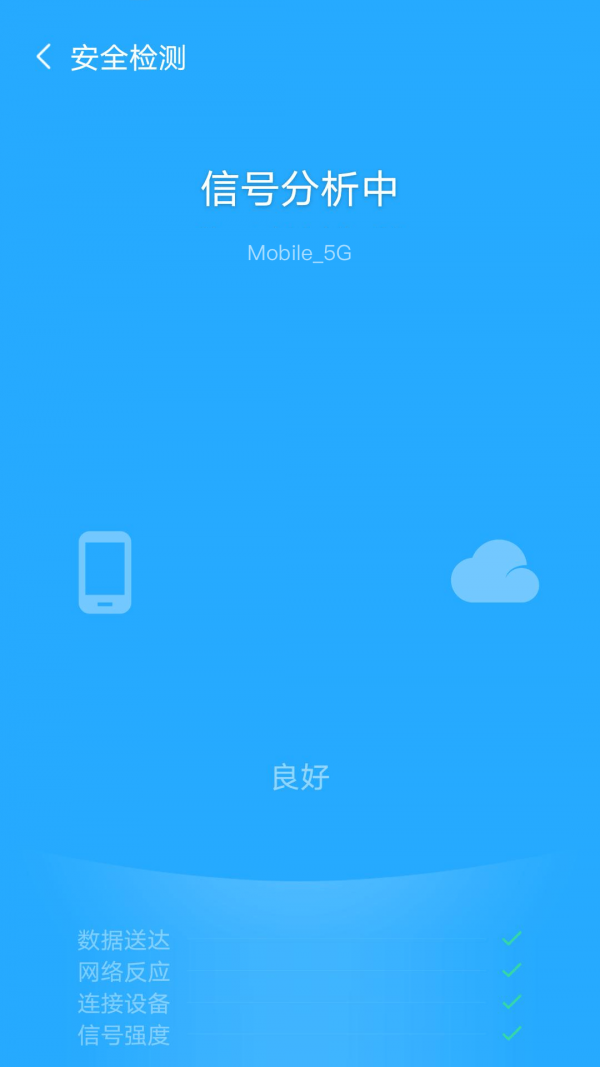 欢乐猫快连WiFi安卓版(2)