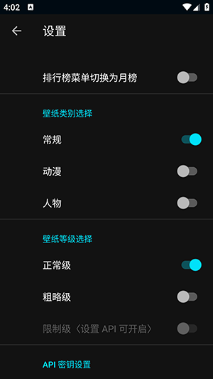 wallhaven手机版(1)