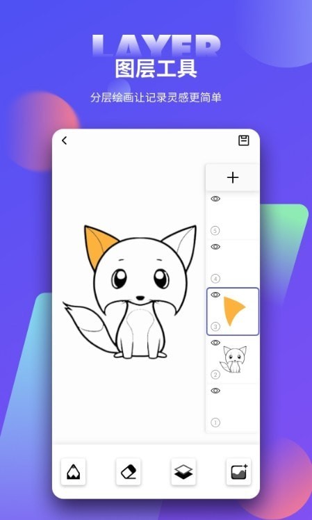 手绘板大师官方正版图1